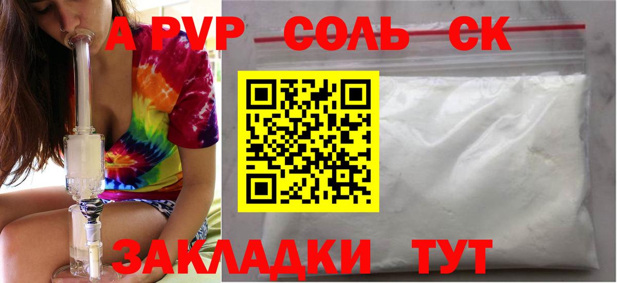 A PVP СК Назрань