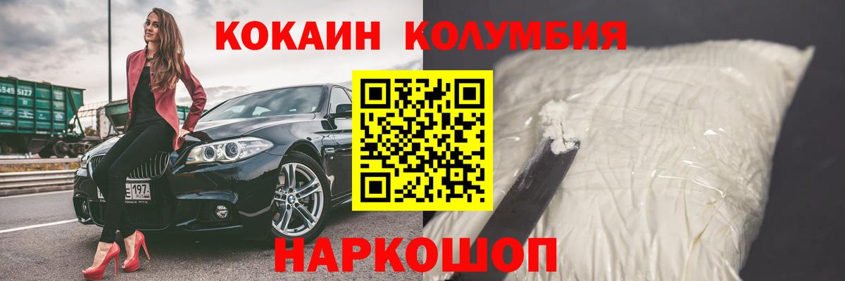 КОКАИН Боливия Назрань