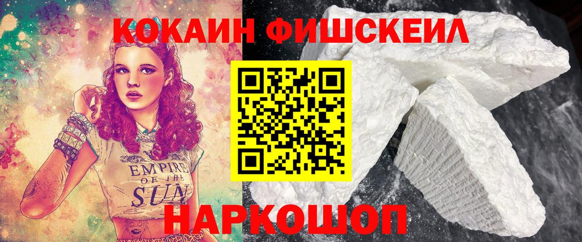Назрань  COCAIN  COCAIN Боливия  Вход с VPN  COCAIN 97% 