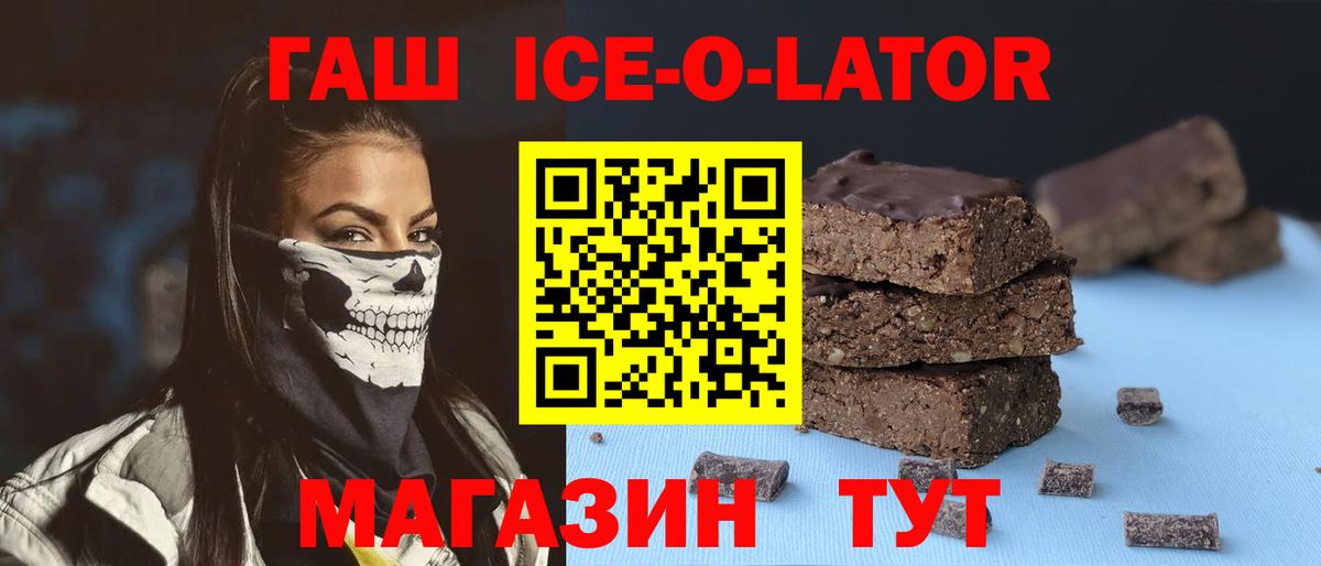 ГАШ Cannabis Назрань