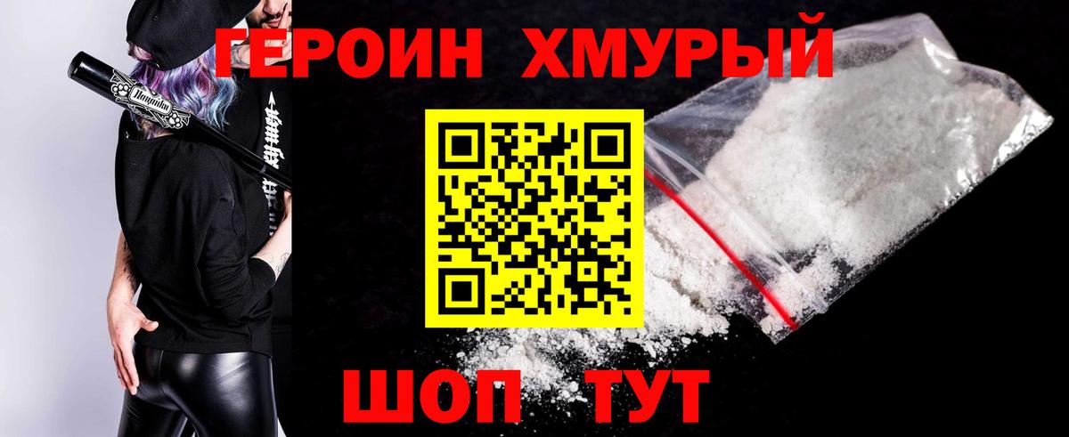 Назрань  ГЕРОИН  Вход с VPN  Героин афганец 