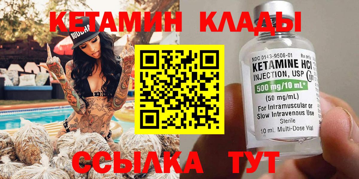 КЕТАМИН VHQ Назрань