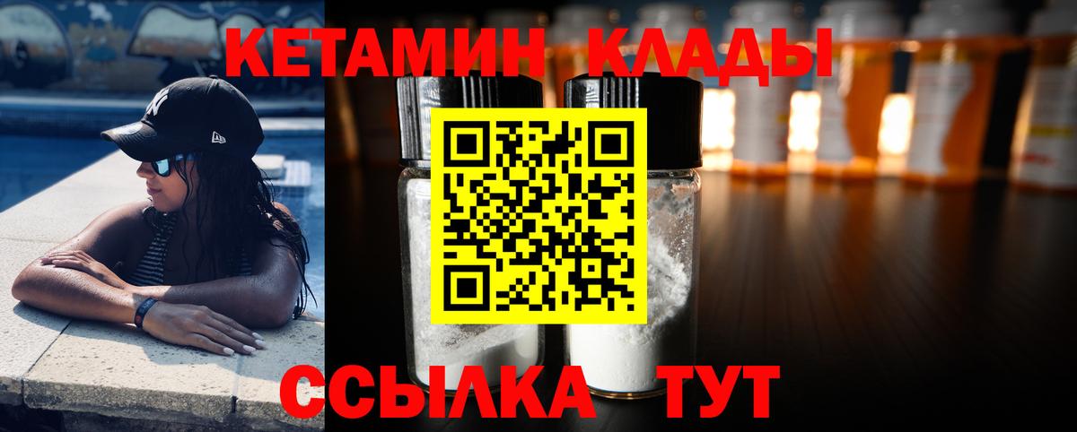 Назрань  КЕТАМИН VHQ  Вход с VPN  КЕТАМИН ketamine 