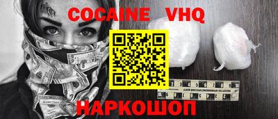 кокаин Сланцы