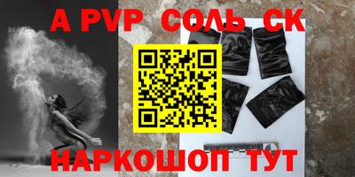 меф Ставрополь