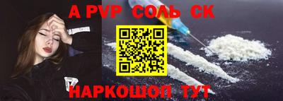 кокаин Сланцы