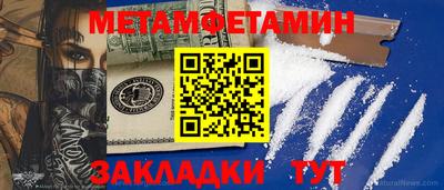 мефедрон мука Славгород