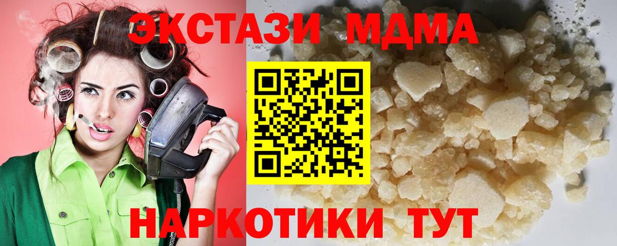 МДМА кристаллы  Вход с VPN  Назрань 