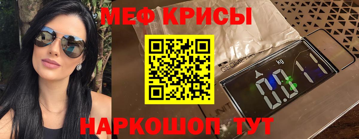 МЯУ-МЯУ кристаллы  Вход с VPN  Мефедрон  Назрань  МЯУ-МЯУ кристаллы 