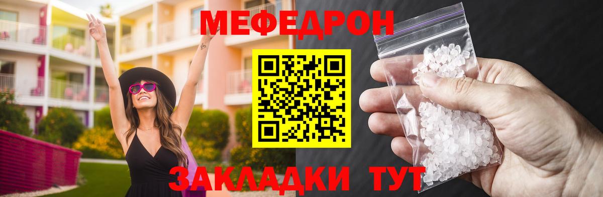 Меф Назрань