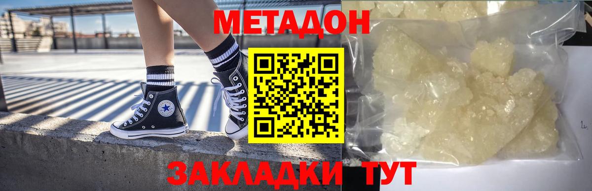 МЕТАДОН кристалл  Вход с VPN  Назрань  omg ссылка  МЕТАДОН белоснежный 