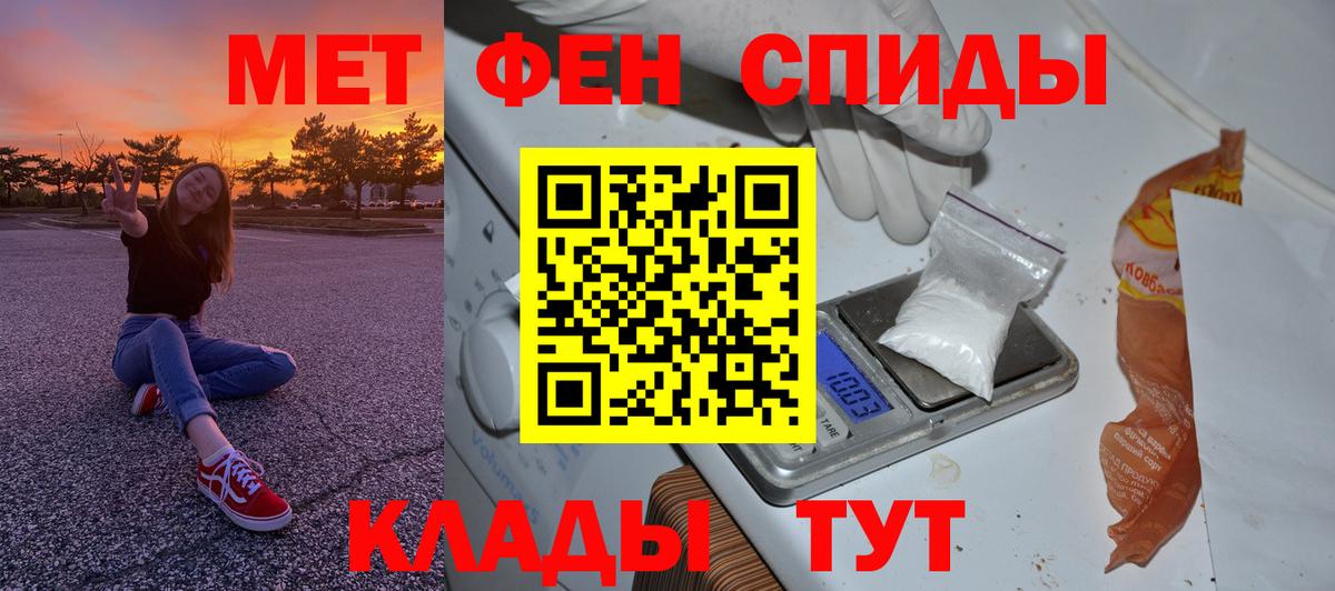 Первитин винт Назрань
