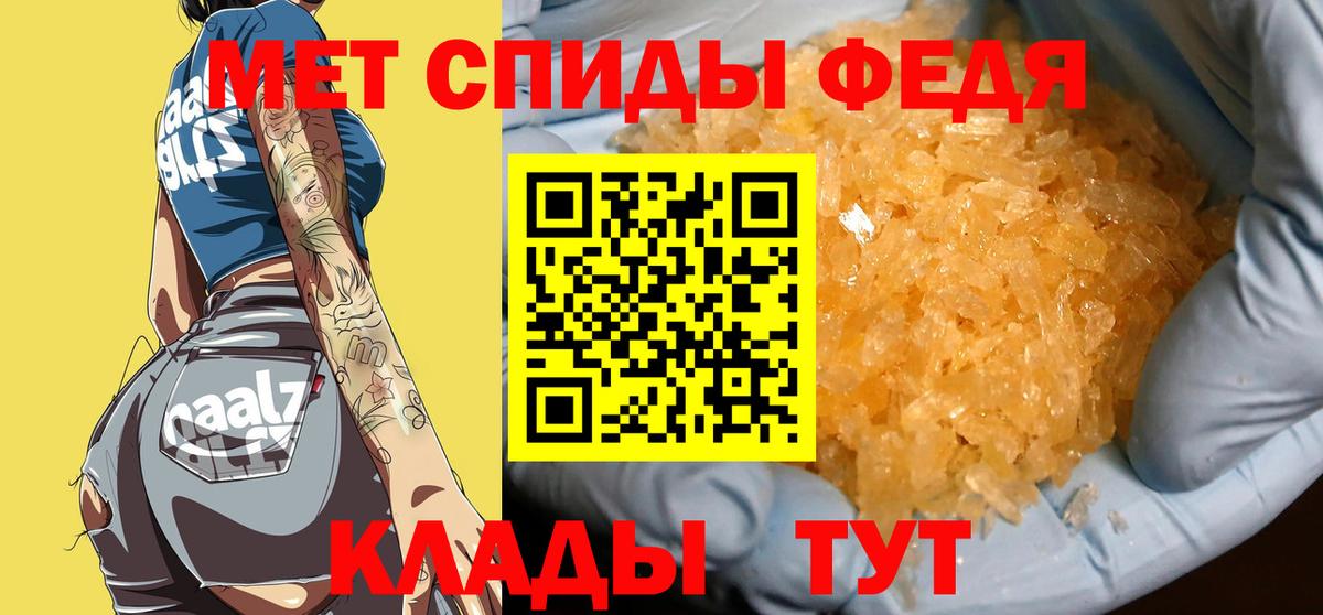 МЕТАМФЕТАМИН Декстрометамфетамин 99.9%  Вход с VPN  Назрань 
