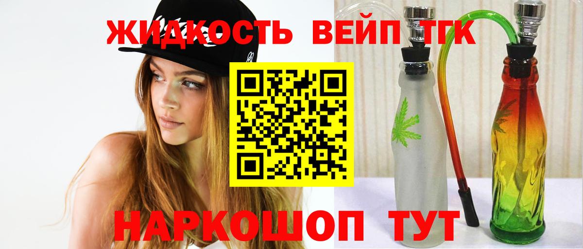 Дистиллят ТГК вейп Назрань