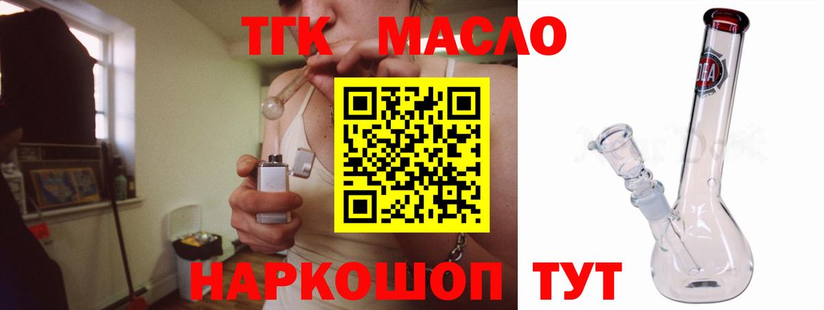 Назрань  blacksprut ТОР  Вход с VPN  Дистиллят ТГК жижа  ТГК вейп с тгк  наркотики 